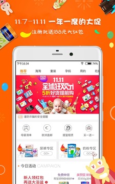 母婴之家最新版app截图