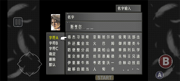 最终幻想8重制版手机版app截图