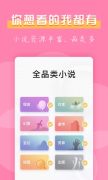 七七免费小说最新版app截图