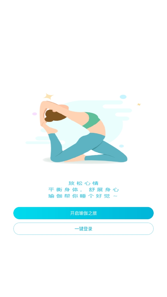 优鸽瑜伽最新版app截图
