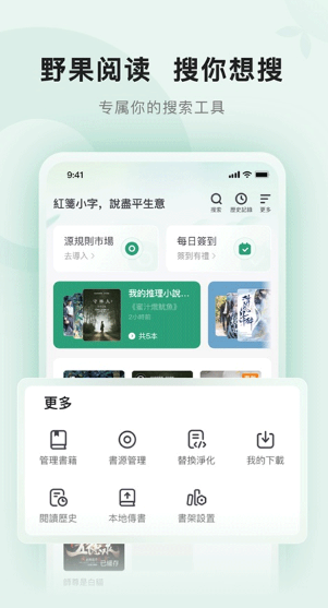 野果阅读最新版app截图