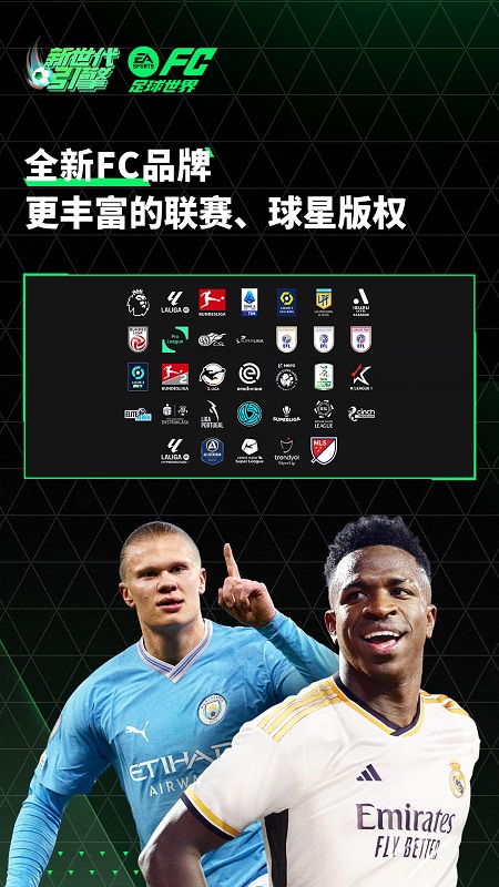 FC足球世界app截图