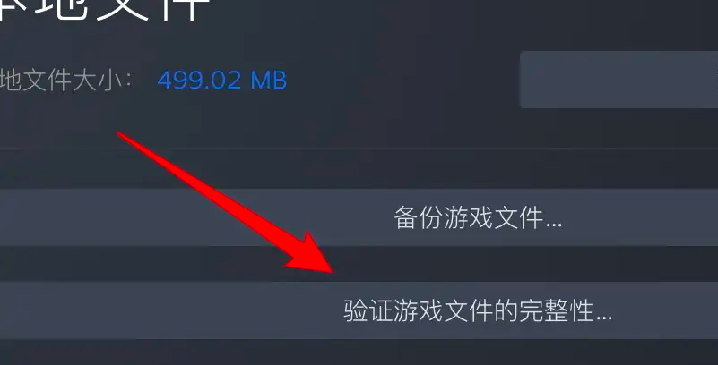 《匹诺曹的谎言》steam启动失败解决方法