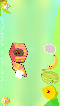 儿童益智切水果最新版app截图