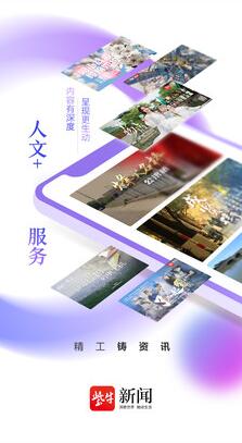 紫牛新闻最新版app截图