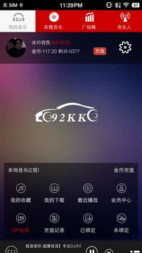 嗨瑶音乐最新版app截图