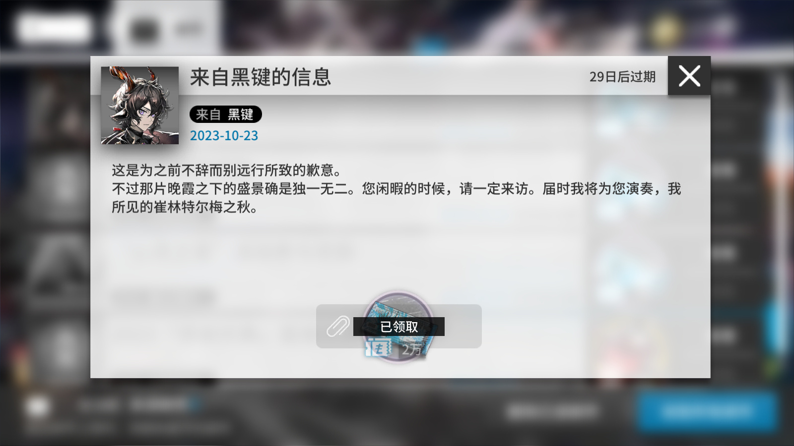 《明日方舟》2023感谢庆典兑换码介绍