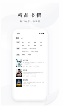 藏龙小说app截图