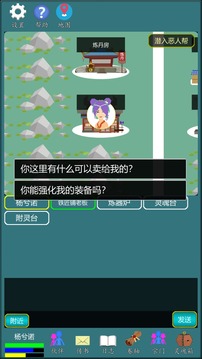 修真江湖行app截图