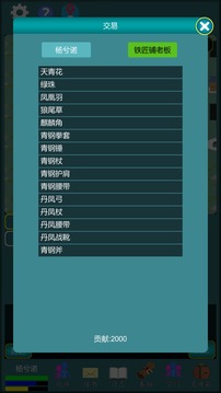 修真江湖行最新版app截图