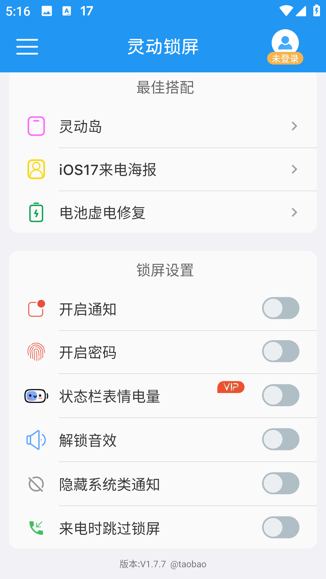 灵动锁屏app截图