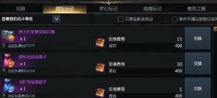 《命运方舟》紫色疯狂标志是什么