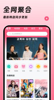 聚看韩剧网最新版app截图