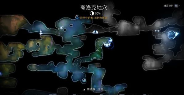 《精灵与萤火意志》夸洛克地穴怎么过