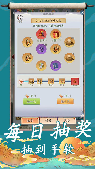 聊斋之罗刹海市最新版app截图