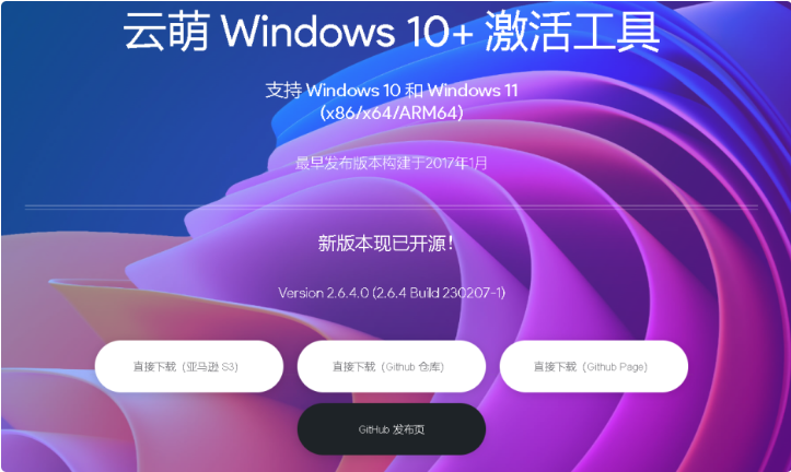 Windows10怎么免费激活