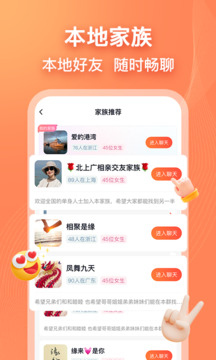 乡遇最新版app截图