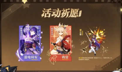 《原神》4.3版本什么时候上线