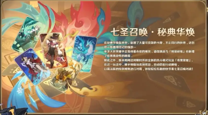 《原神》4.3版本什么时候上线