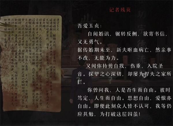 《回门》第四章怎么过