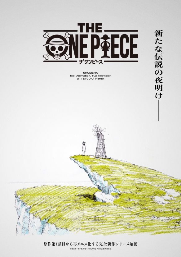 海贼王25周年新作《THE ONE PIECE》发布：东海篇重制