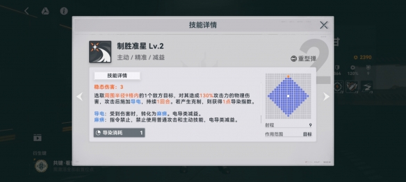 《少女前线2追放》莫辛纳甘怎么样