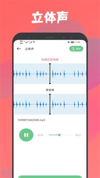 乐嗨音乐app截图