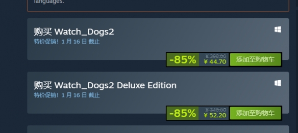 Steam《看门狗2》限时折扣特惠：仅售44.7元