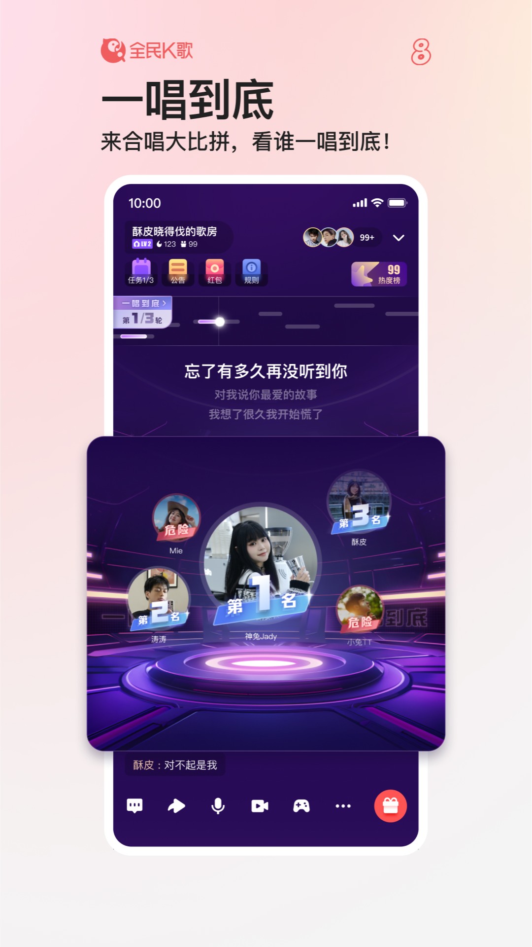 全民K歌2024最新版app截图