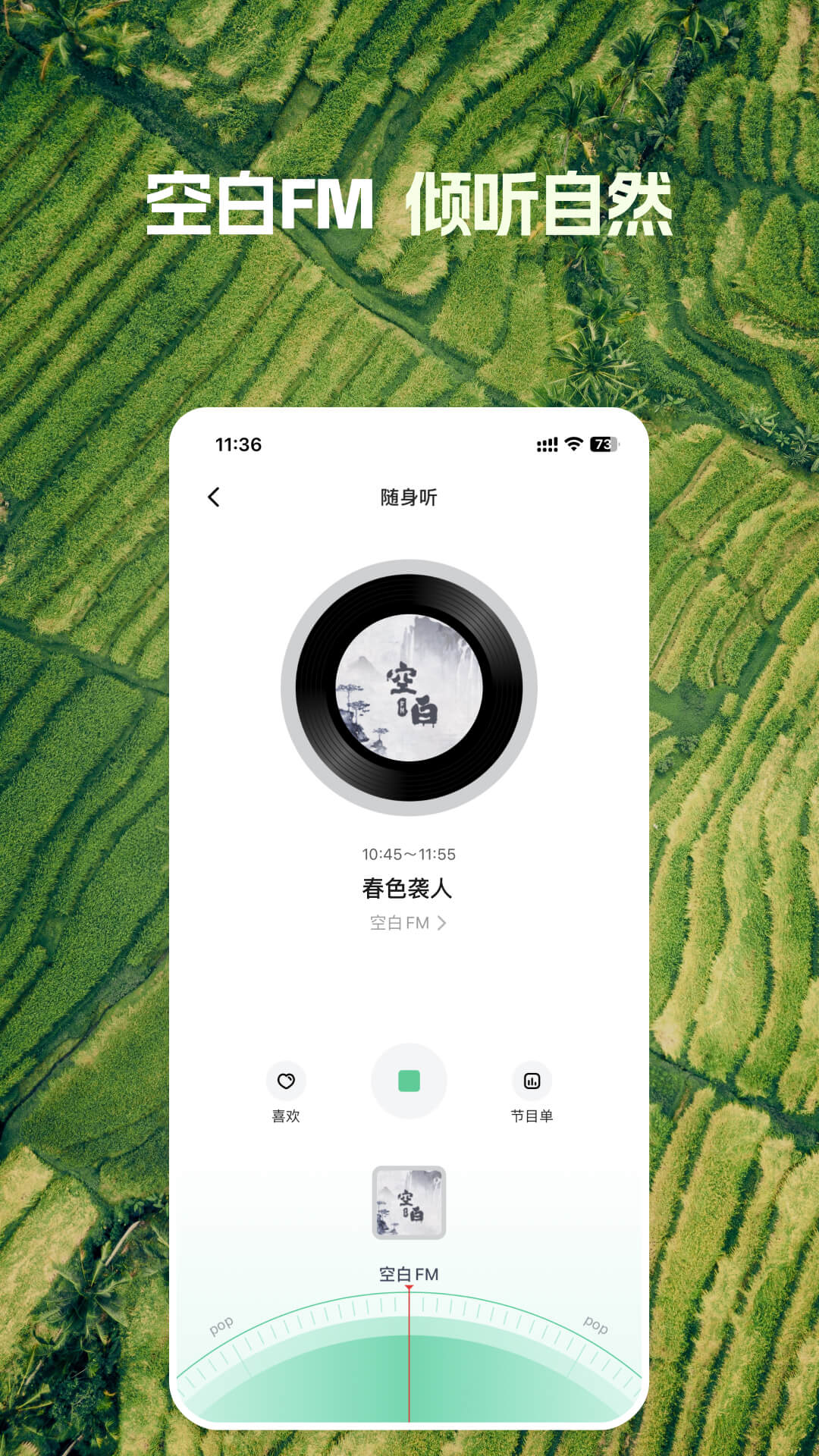 芒果动听2024版app截图