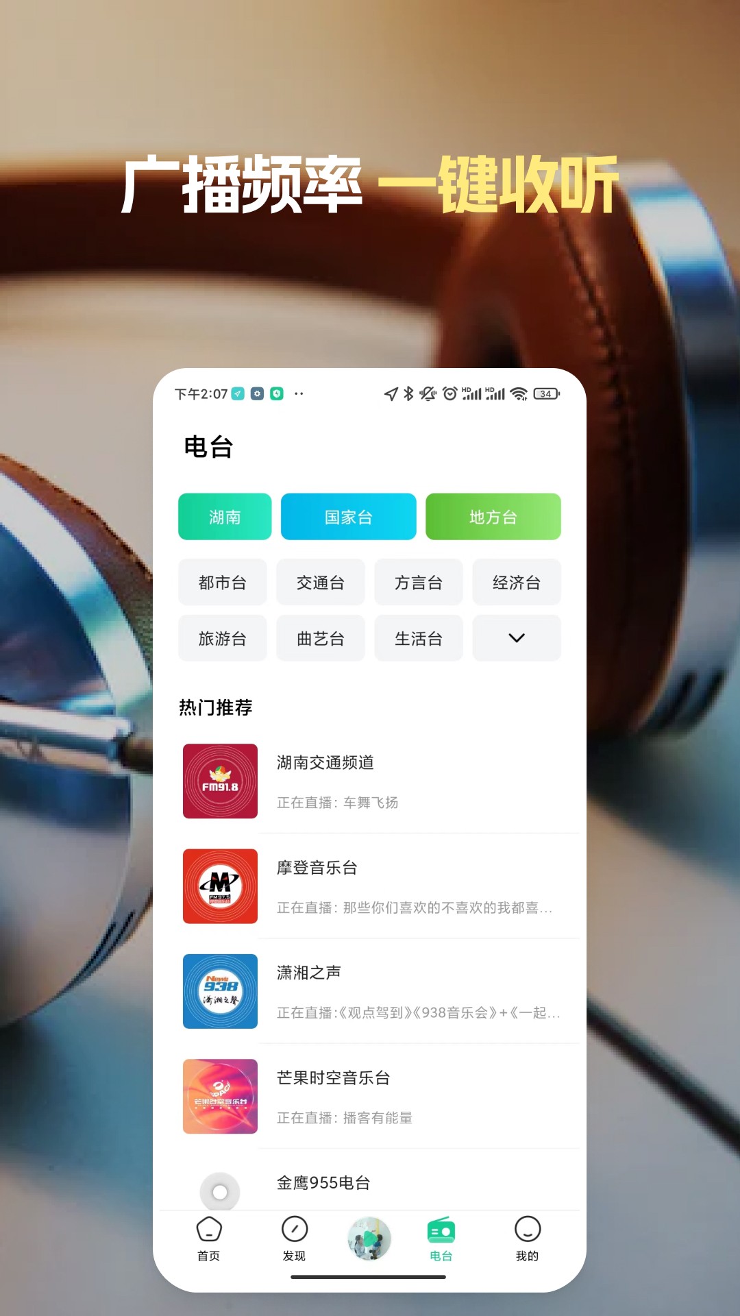 芒果动听2024版app截图