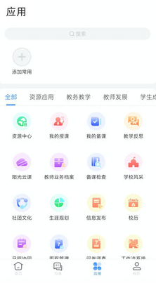 芜湖教育app截图