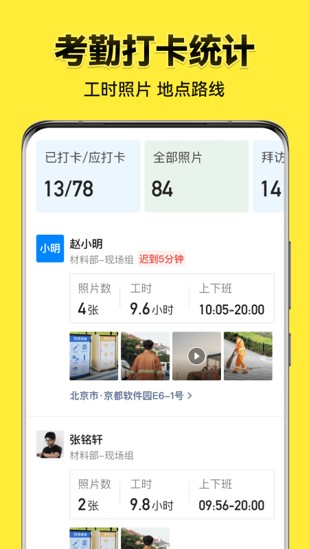 今日水印相机2024app截图