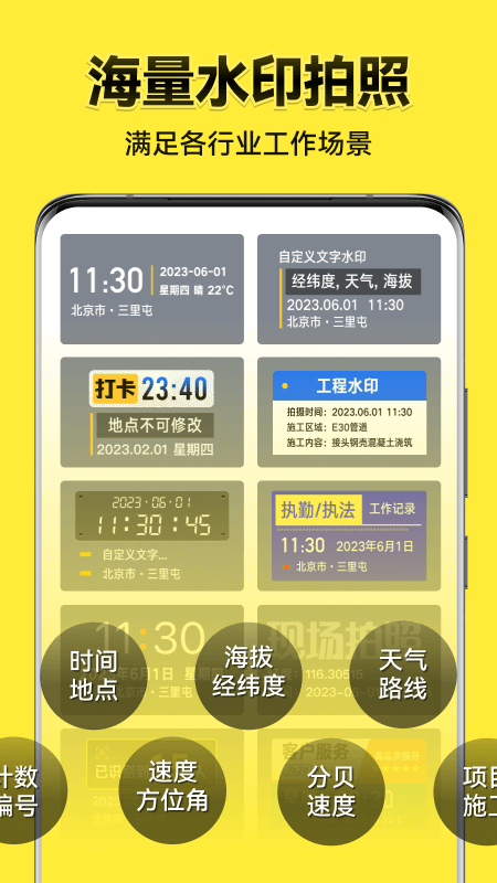 今日水印相机2024app截图