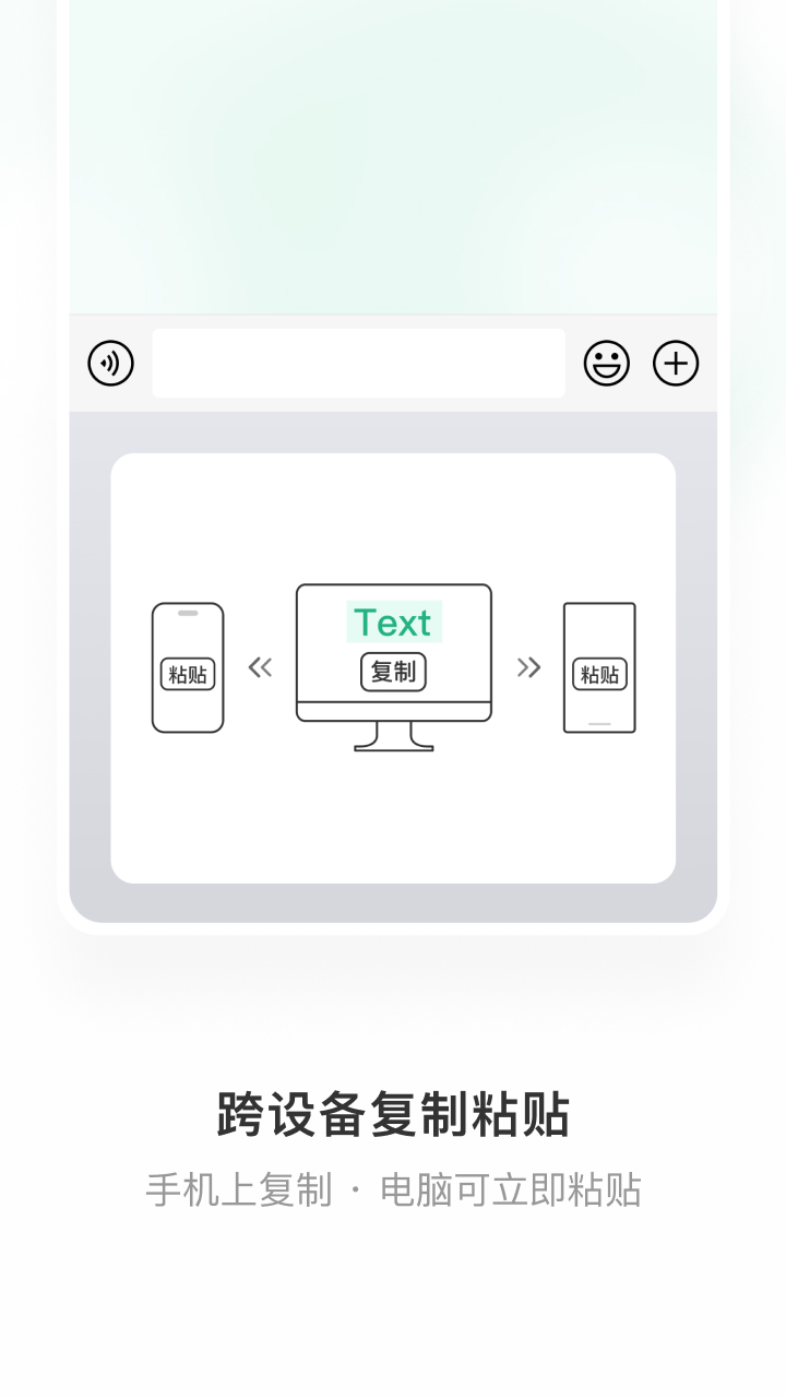 微信输入法app截图