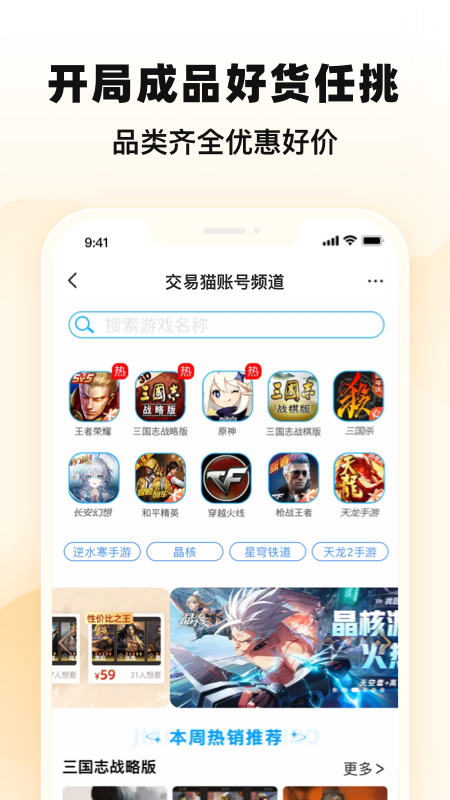 交易猫app截图