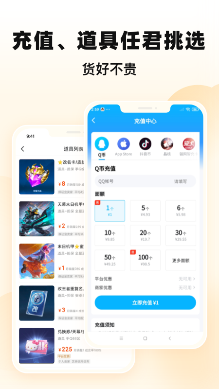 交易猫app截图