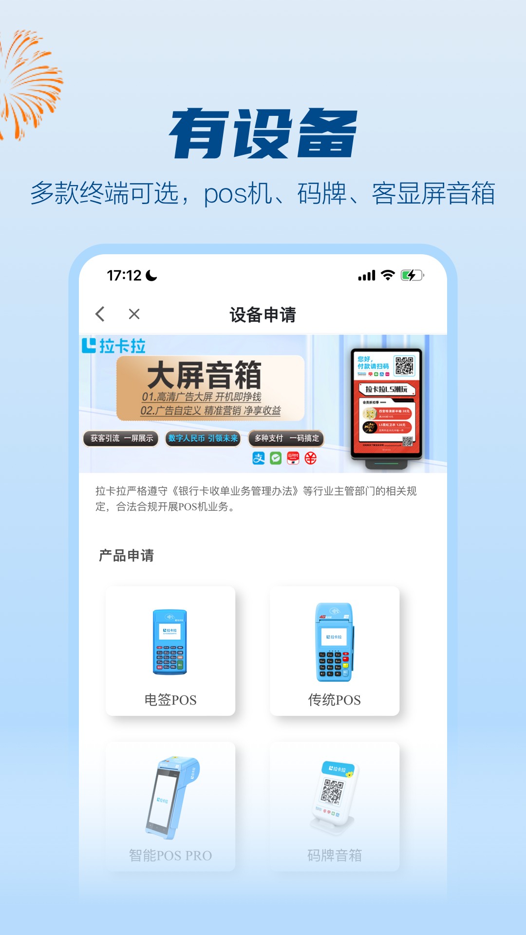 拉卡拉app截图