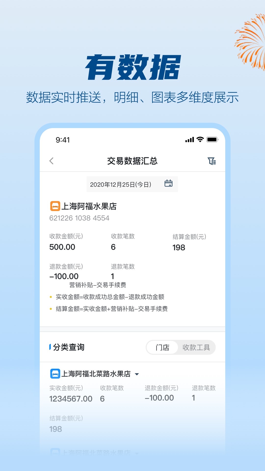 拉卡拉app截图