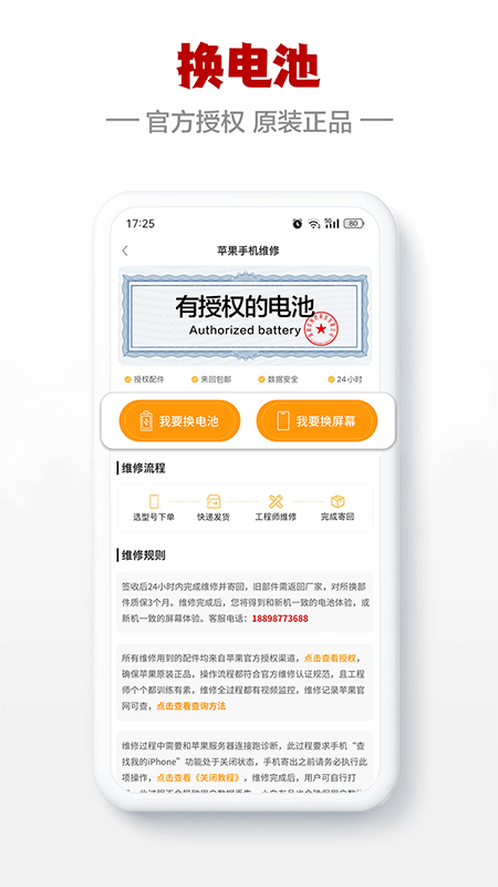 闪小白app截图