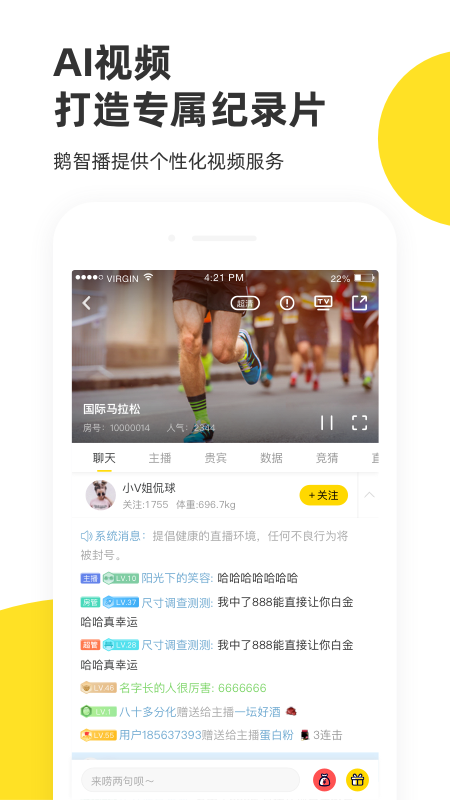 企鹅体育2024app截图