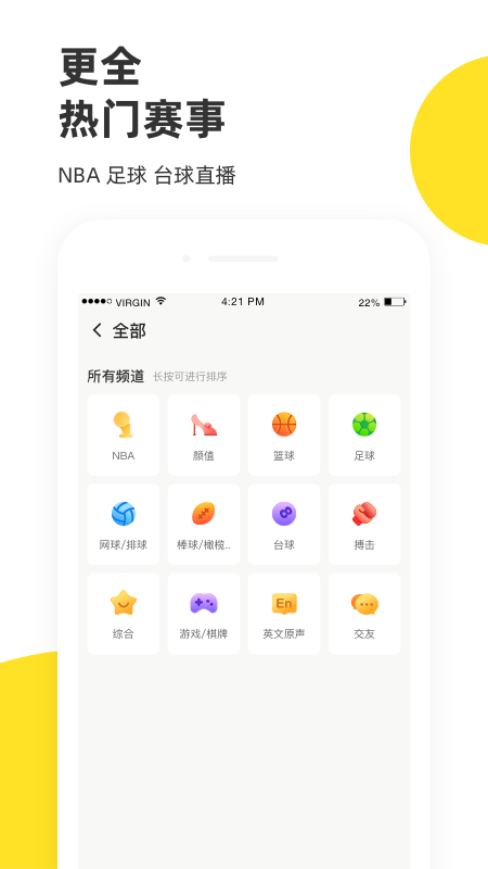 企鹅体育2024app截图