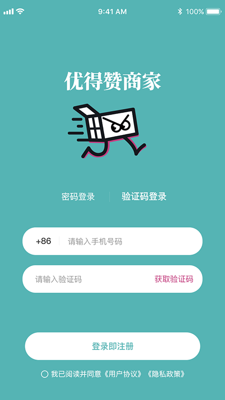 优得赞商家app截图