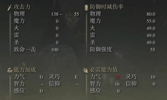 《艾尔登法环》dlc武器流纹圆刃刀介绍