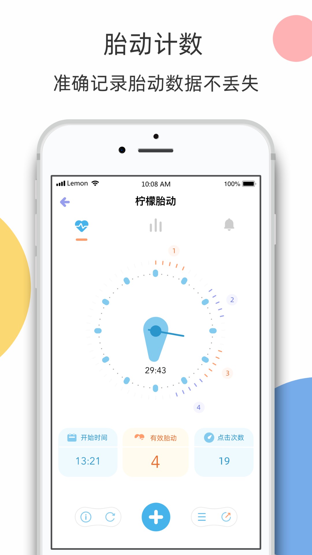 柠檬胎动app截图