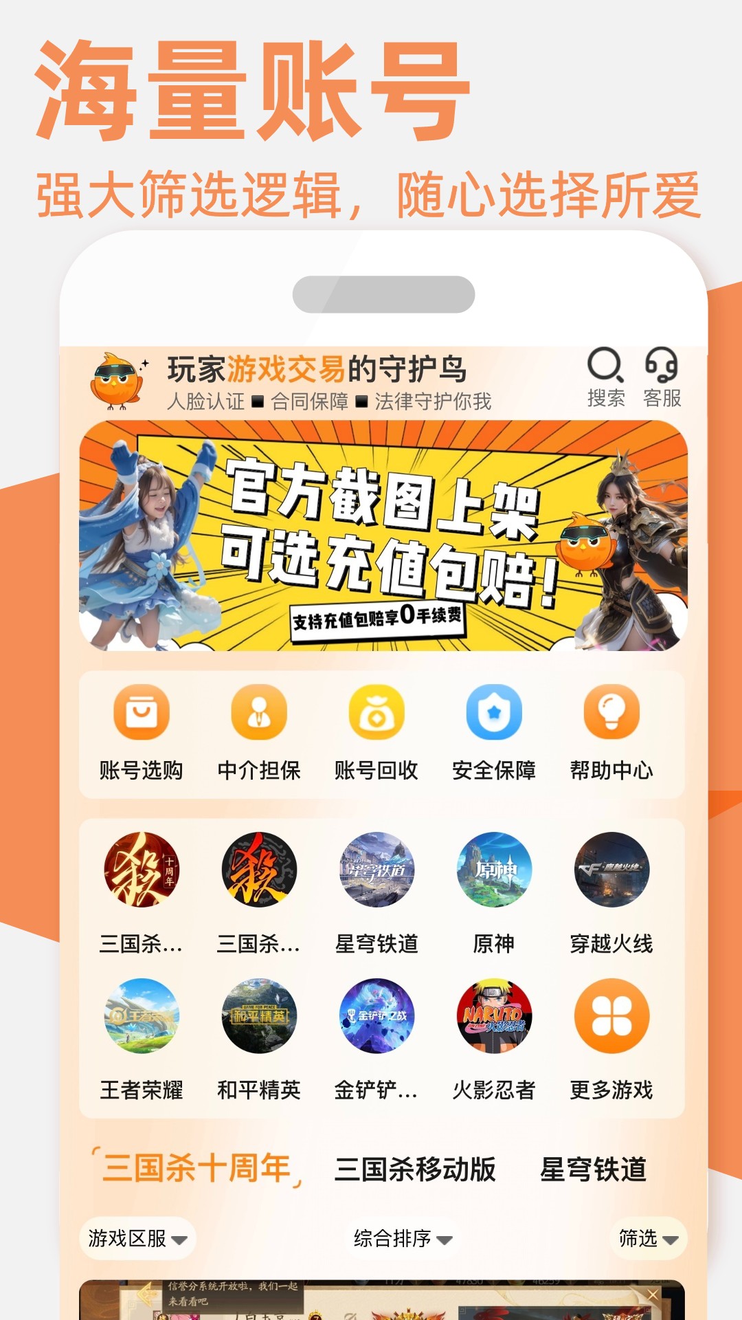 游易鸟app截图