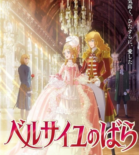 《凡尔赛玫瑰》剧场版动画敲定2025年于日本新春档上映