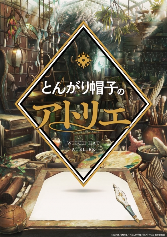 《尖帽子的魔法工坊》TV动漫化预告曝光，将于2025年进行开播