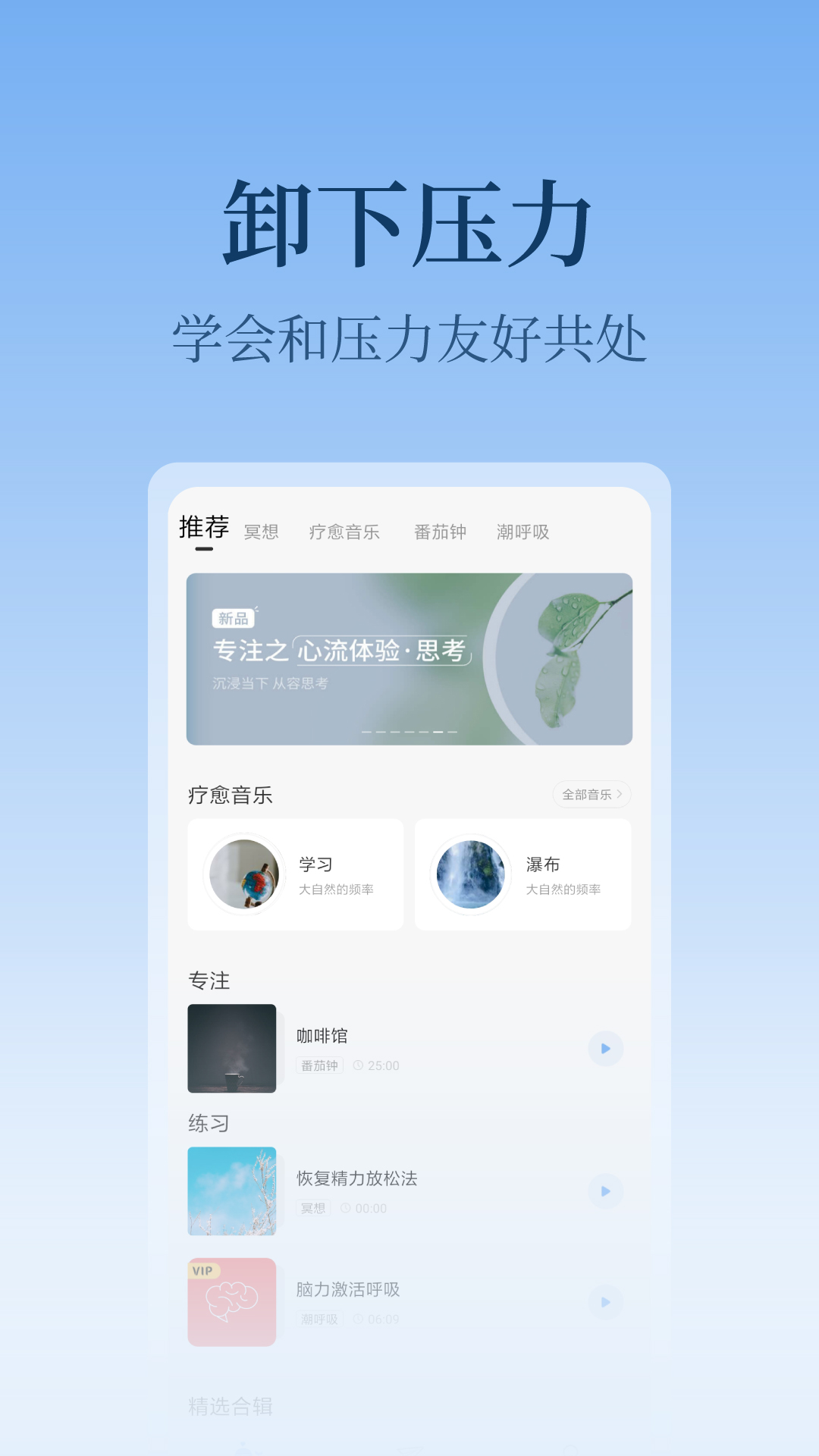 心潮app截图