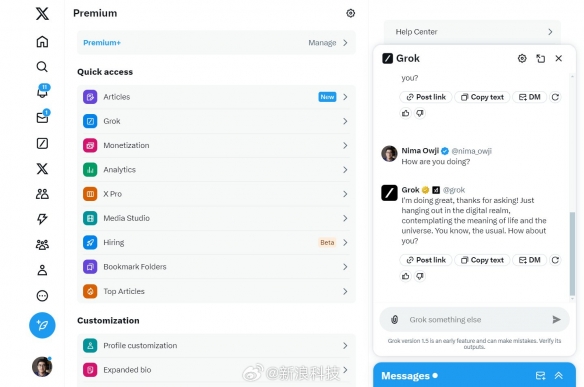 惊爆：X平台将整合Grok大模，有望加入订阅功能